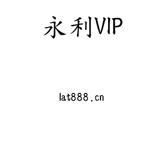江苏永利VIP机床股份有限公司